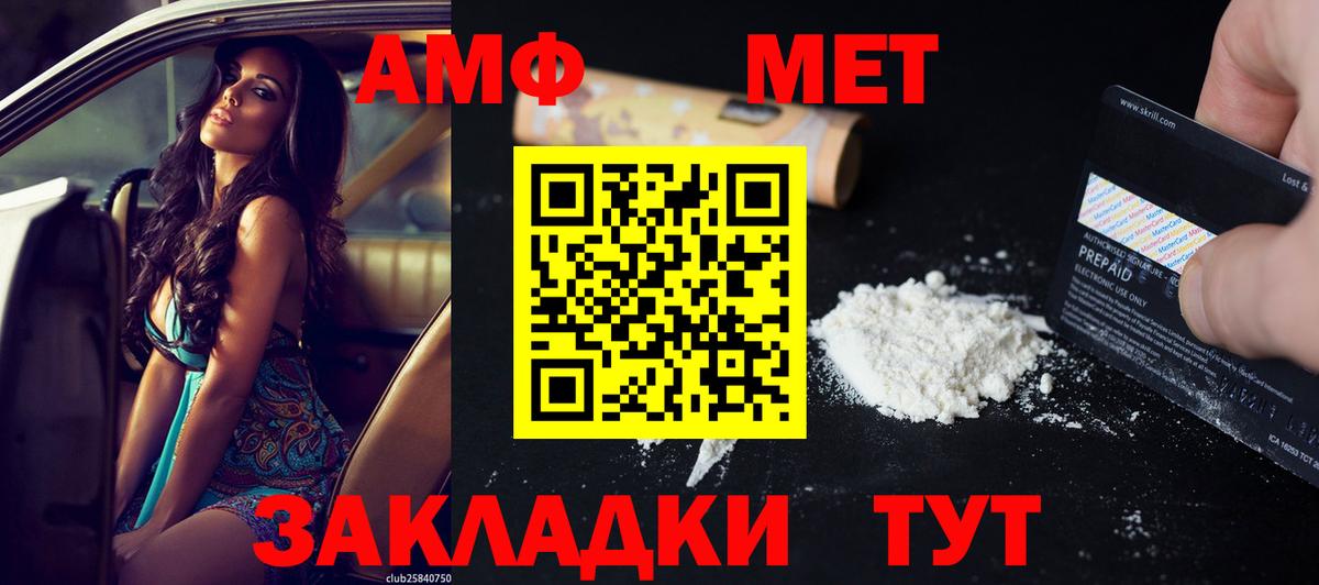 Амфетамин  Амфетамин VHQ  Вход с VPN  Лесной  АМФ 
