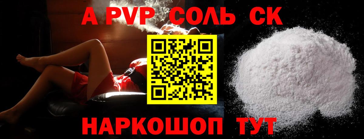 А ПВП СК Лесной