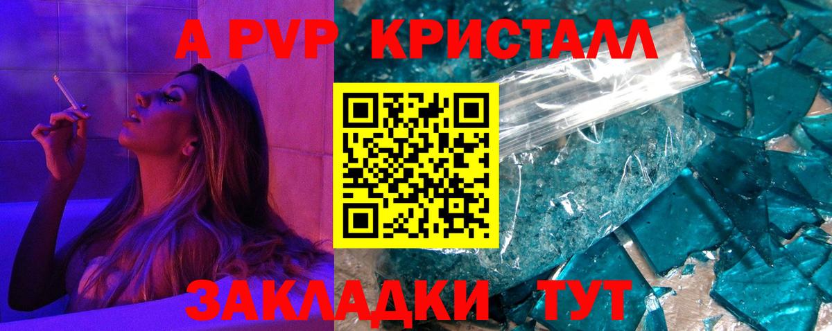 Alfa_PVP кристаллы  Alfa_PVP СК  Вход с VPN  продажа наркотиков  Лесной  А ПВП VHQ 