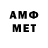 Первитин Methamphetamine HerrPoopschitz