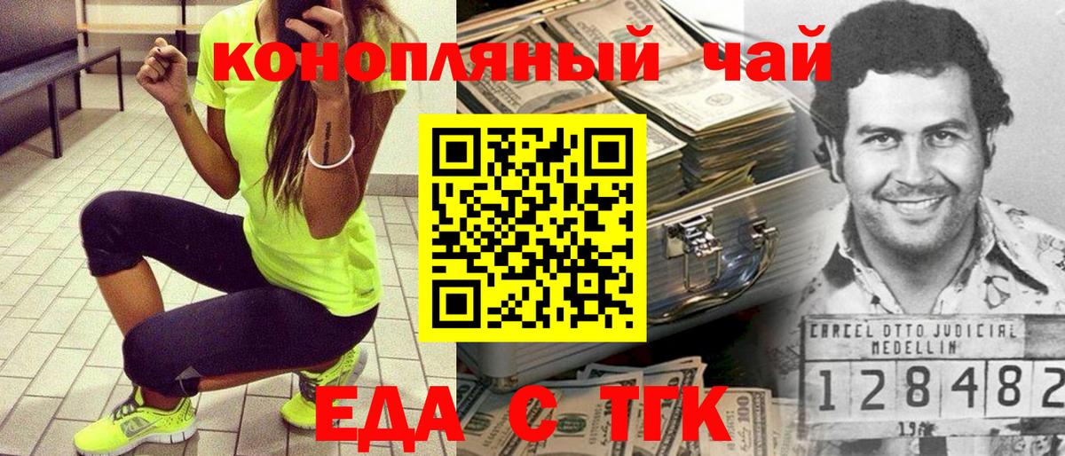Cannafood конопля  Вход с VPN  Лесной 