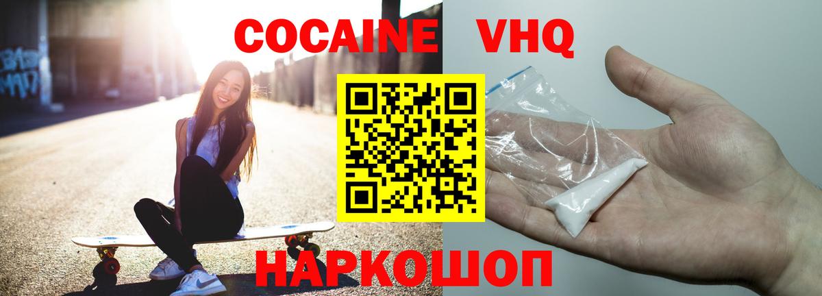 ГЕРОИН  Вход с VPN  COCAIN  Метамфетамин  ГАШИШ  Где купить наркотики?  Кодеин  ГАШИШ  МЕФ   Лесной  Марихуана 