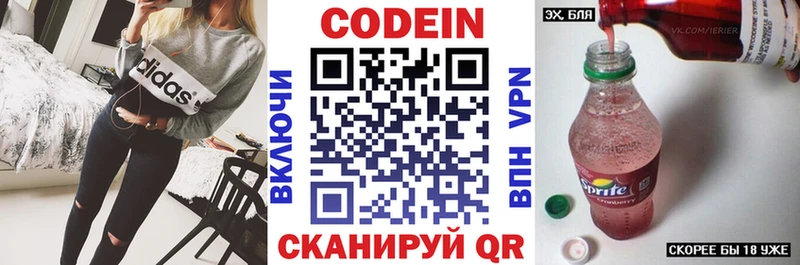 Codein Purple Drank  Лесной 