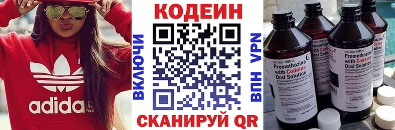 Кодеин напиток Lean (лин) Лесной