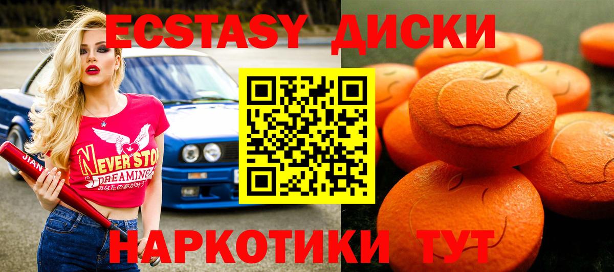 Ecstasy Philipp Plein  ЭКСТАЗИ 250 мг  Вход с VPN  Ecstasy  Лесной 