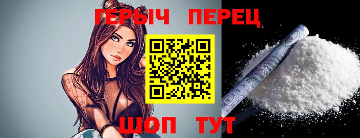 ГЕРОИН хмурый  Вход с VPN  Лесной 
