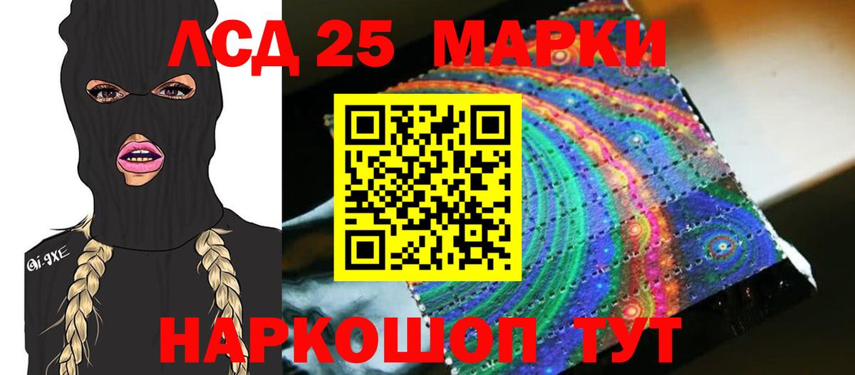 ЛСД экстази ecstasy  LSD-25 экстази кислота  Лсд 25 экстази  Лесной  Вход с VPN 