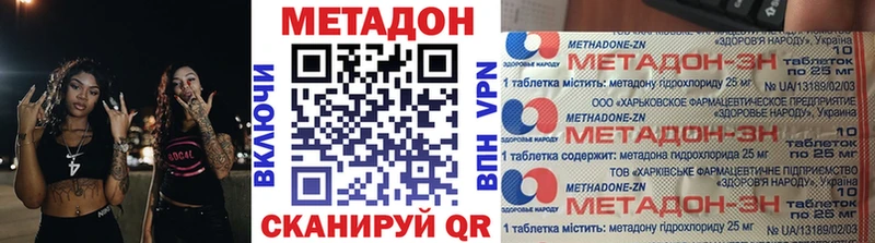 Метадон белоснежный  Лесной 