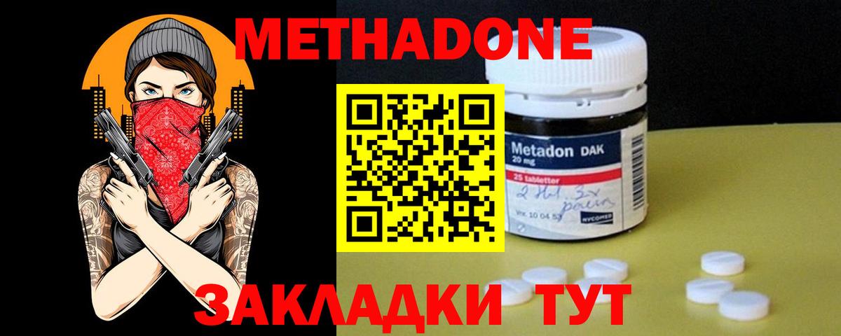 МЕТАДОН белоснежный  Вход с VPN  Лесной  МЕТАДОН мёд 