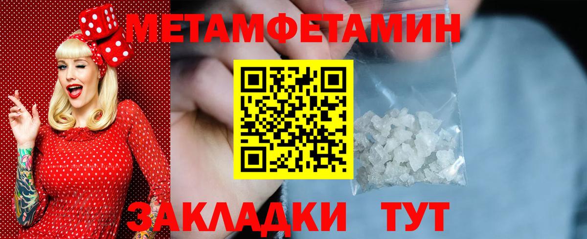 Лесной  Первитин Methamphetamine  Вход с VPN 