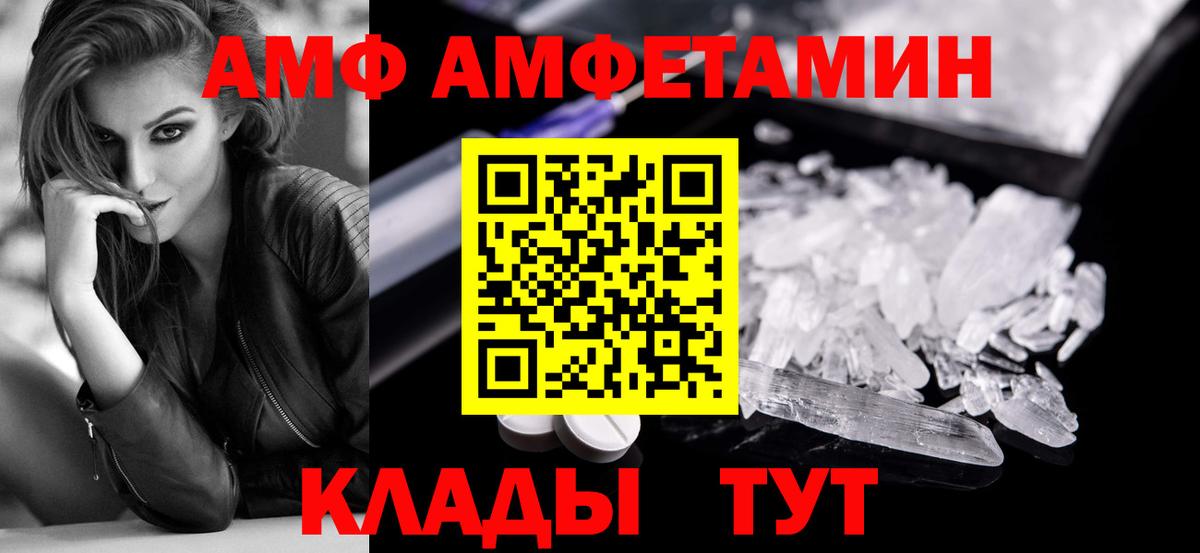 МЕТАМФЕТАМИН кристалл Лесной
