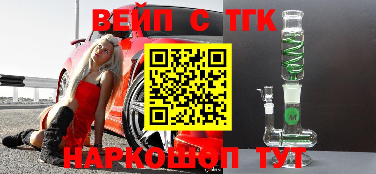 Лесной  Дистиллят ТГК концентрат  Вход с VPN 