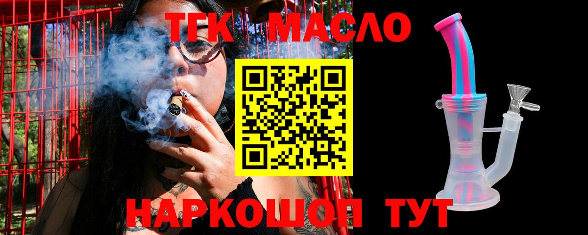 ТГК вейп с тгк Лесной