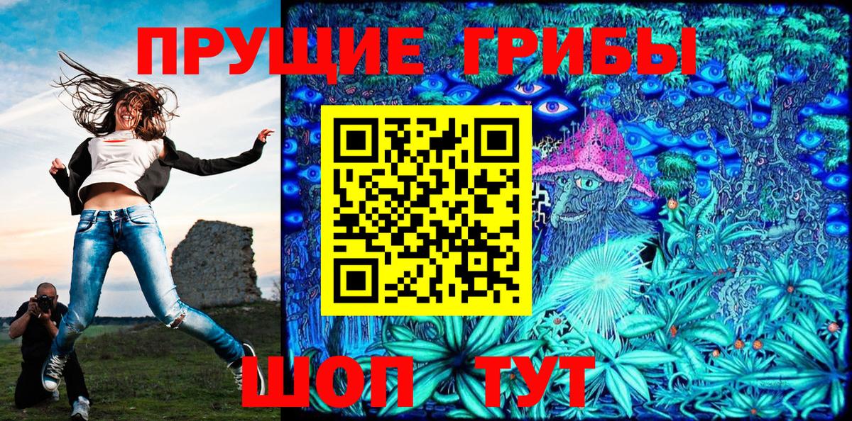 Галлюциногенные грибы мицелий  Вход с VPN  Лесной 